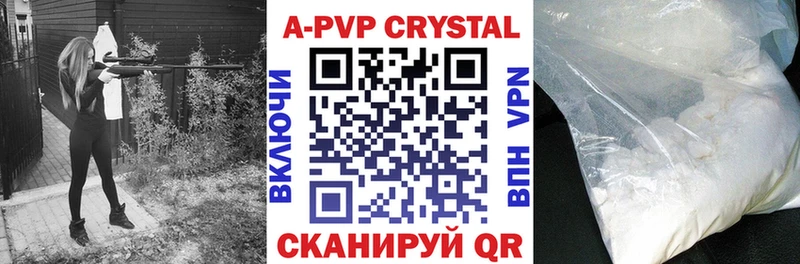 как найти Новокузнецк Alfa_PVP Crystall