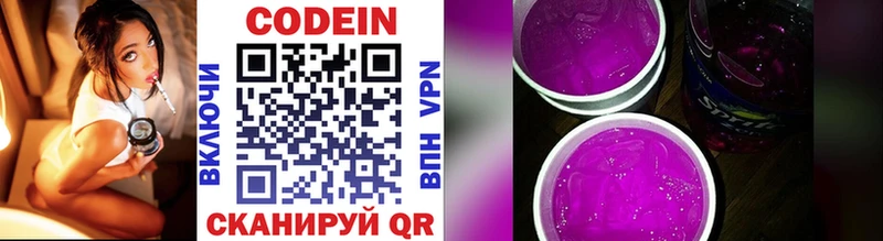 площадка Telegram  купить наркотики сайты  Новокузнецк  Кодеиновый сироп Lean Purple Drank 